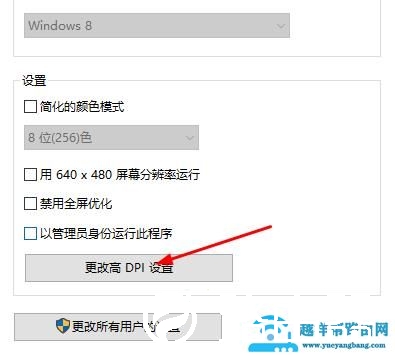 打开epic黑屏解决方法