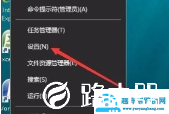 Win10开始菜单背景怎么设置透明