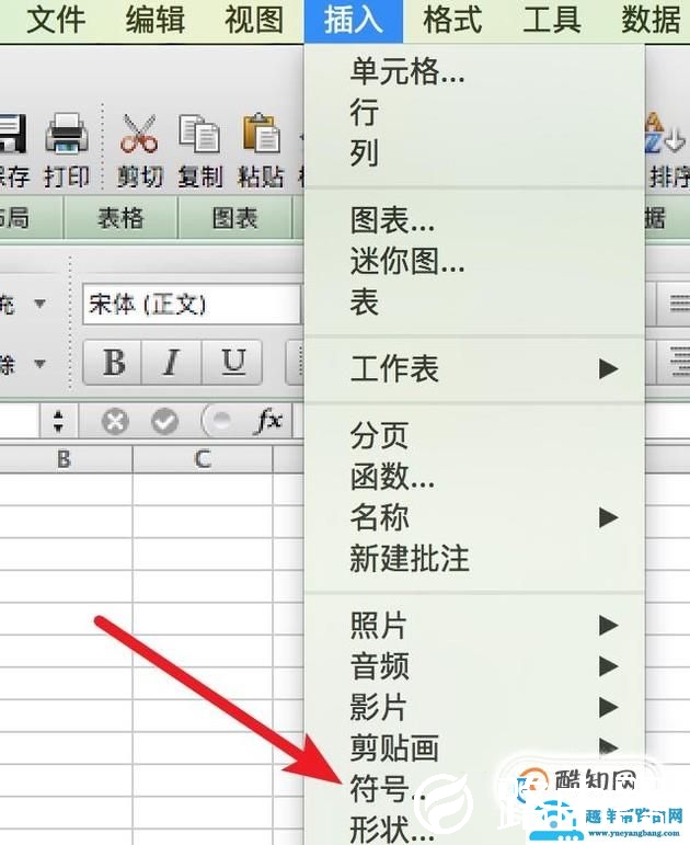 Excel 中怎样输入平方根符号？