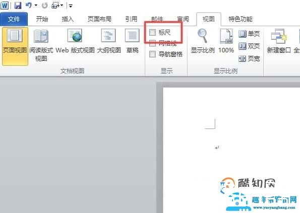 word标尺怎么调出来