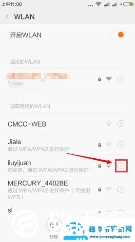 怎么删除手机上保存的无线wifi记录？
