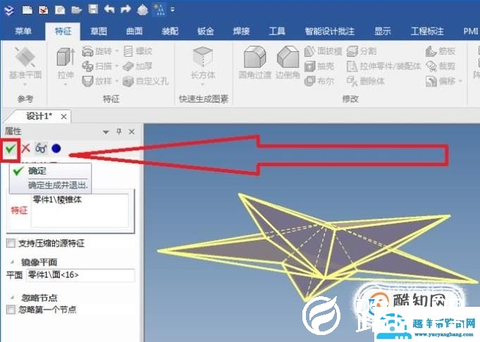 caxa如何利用设计元素库快速创建立体红色五角星