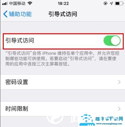 ios14游戏模式开启方法
