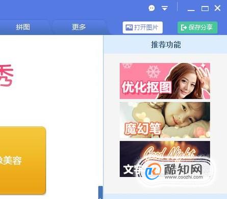 怎样把图片的尺寸改大或改小