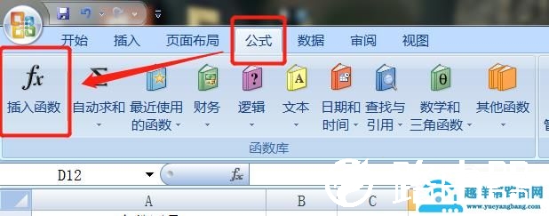怎样使用MID函数？