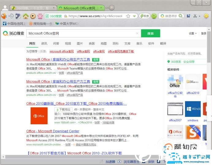电脑做ppt用什么软件？
