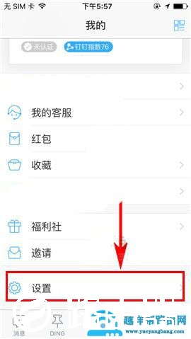 钉钉实验室专注模式怎么开启
