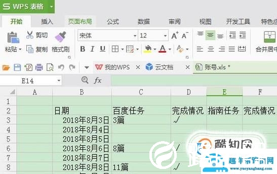 wps表格怎么查找表中内容