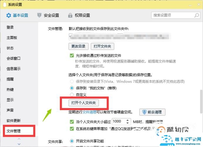 QQ语音怎么转发