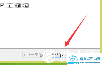 腾讯会议无法安装怎么办