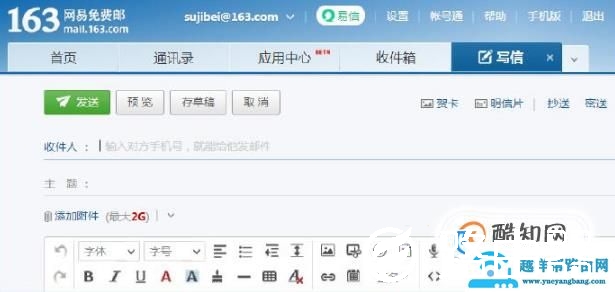 电子邮件怎么写