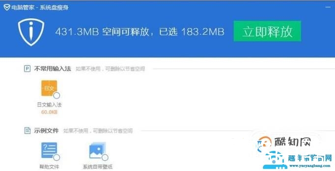 电脑C盘内存快满了怎么清理垃圾