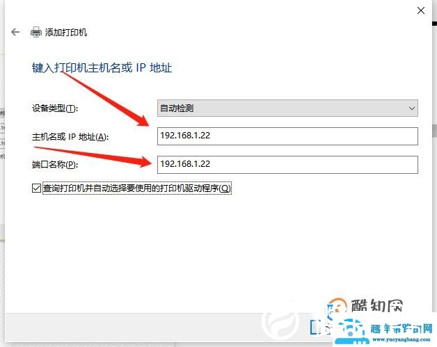 怎样通过无线网络连接打印机