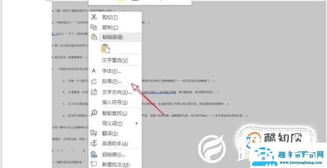 world文档怎么缩印（如何打小抄）