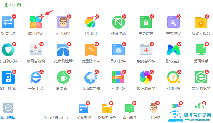 360软件管家打不开360（软件管家打不开解决方法）