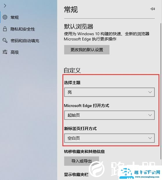 edge浏览器使用常见问题大全