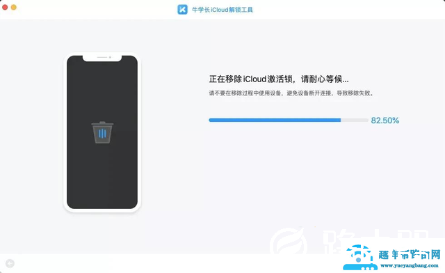 苹果手机怎么激活id（iPhone7刷机怎么跳过id激活锁）(8)