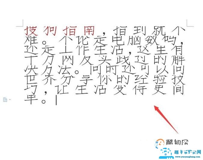 WPS文字中的某些字体不显示怎么办？