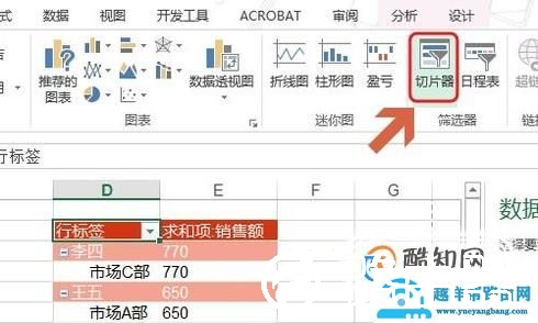 Excel如何制作动态图表？
