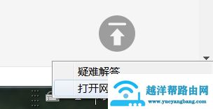 如何查看路由器登录地址【图解】
