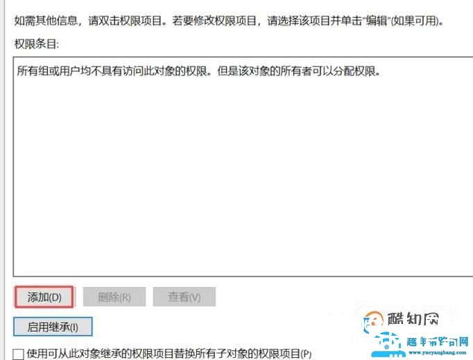 win10怎样获得文件管理权限