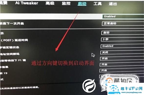 三星笔记本u盘装系统怎么bios设置