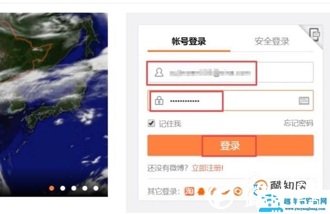 新浪微博数据中心在哪里？微博数据中心如何查看