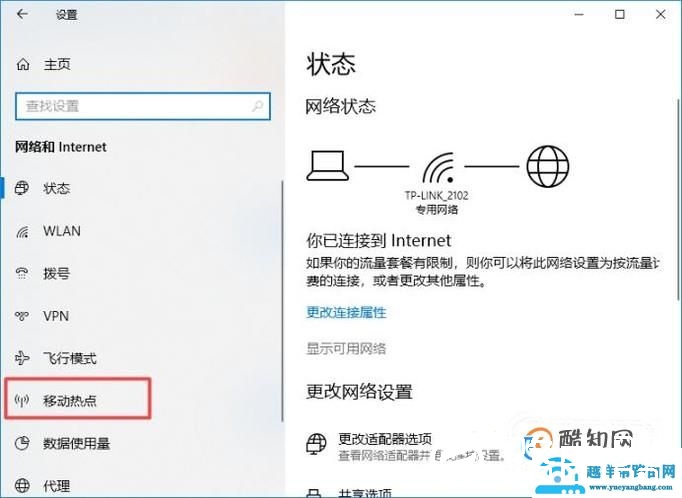 如何用电脑共享wifi？