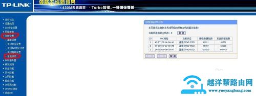 别人蹭网的时候,怎样在路由器处查到，防止别人蹭网【图解】