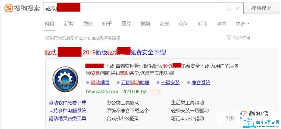 教你如何快速更新显卡驱动