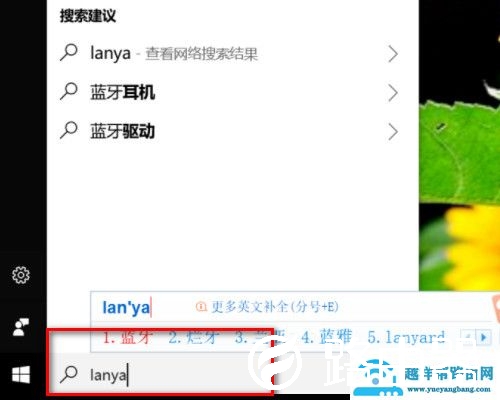 笔记本蓝牙怎么打开