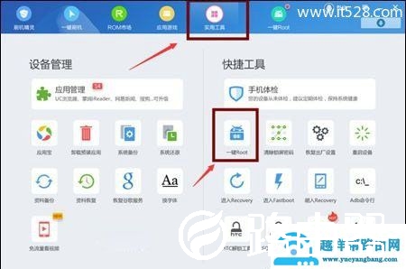 魅族MX5怎么进入recovery模式方法