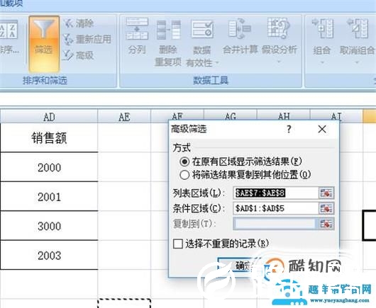 在excel中比较两个表格