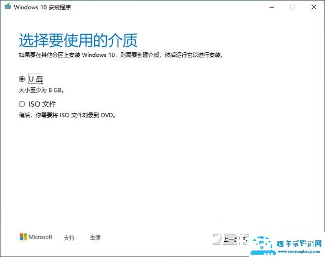 uefi安装win10系统详细过程（如何用u盘安装win10uefi启动）(5)