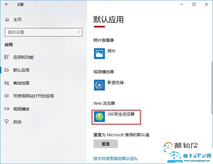怎样将ie浏览器设置成默认浏览器？
