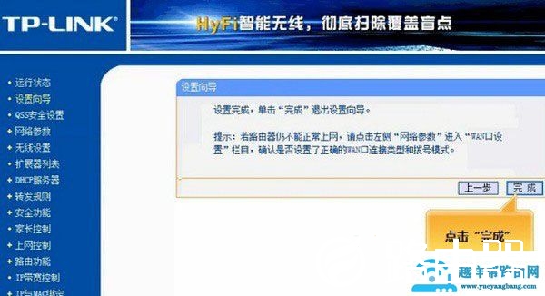 电力猫是什么？TP-Link电力猫无线路由器设置使用教程【图解】