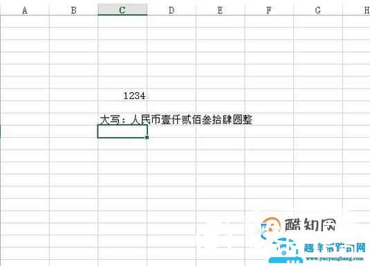 EXCEL中数字转人民币大写的两种方法