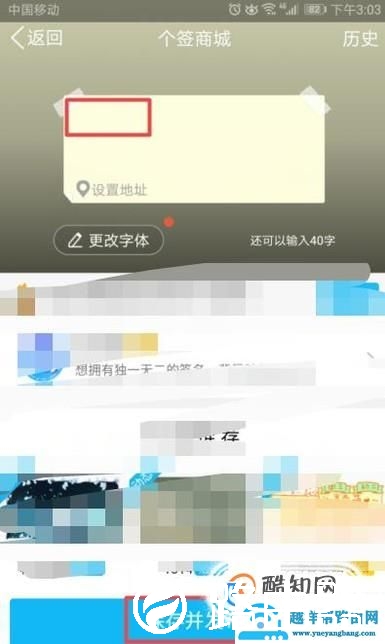 关于新版手机qq怎么删除个性签名
