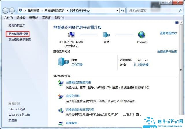 win7无法识别网络怎么办（Win7无法识别网络解决方法）(4)
