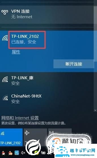 如何使用电脑连接没有密码的WiFi