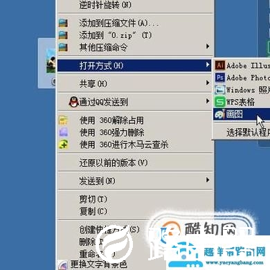 电脑如何改变修改图片的像素大小？