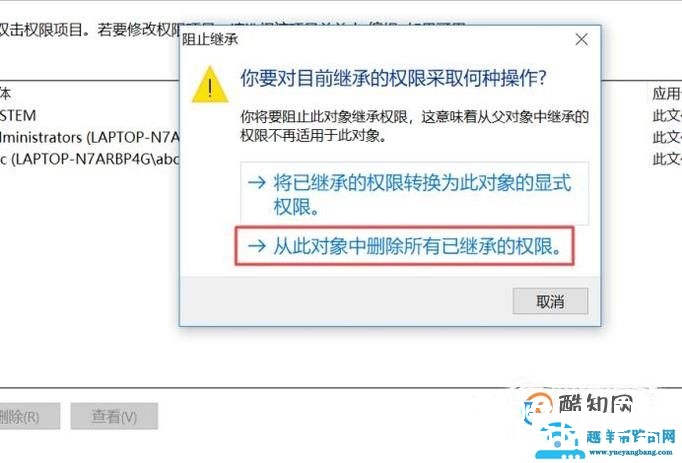 win10怎样获得文件管理权限