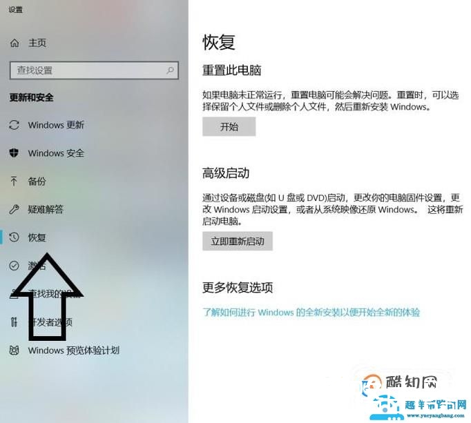 还原系统的多种办法