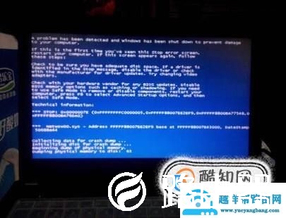 笔记本电脑经常蓝屏死机怎么办