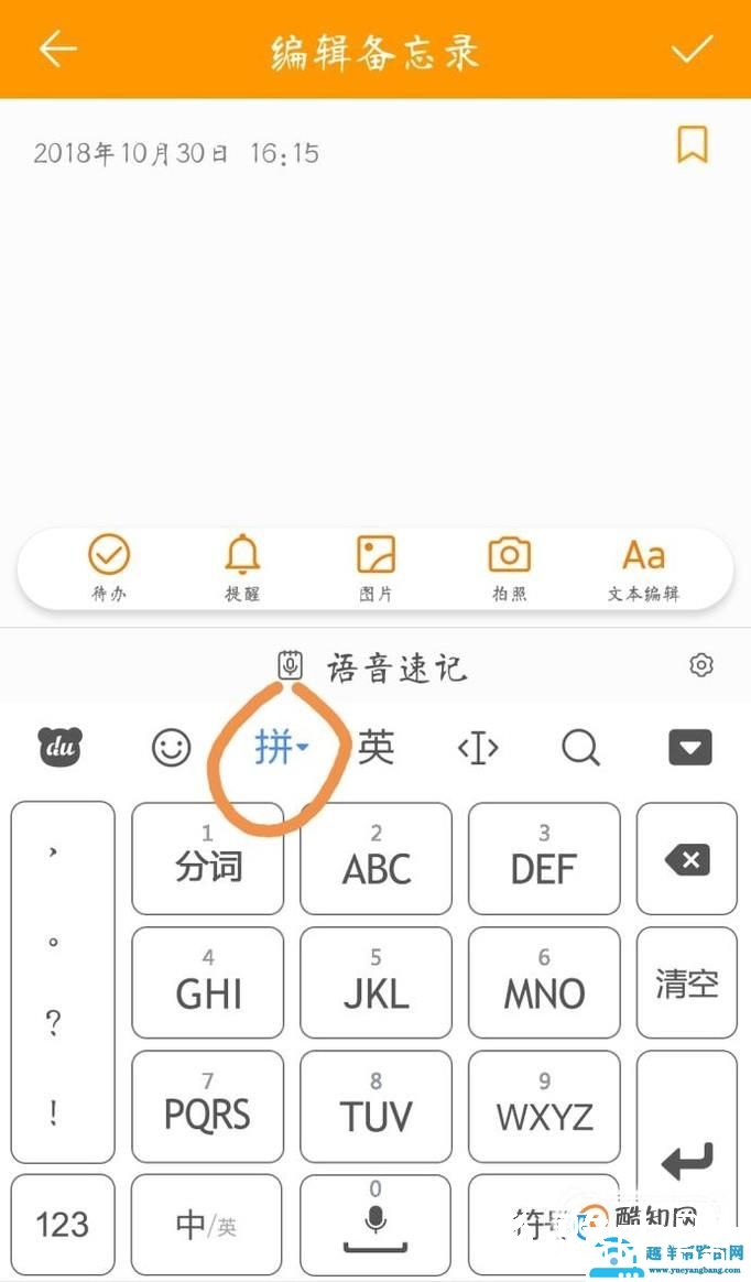 如何使用西班牙语键盘（输入法）