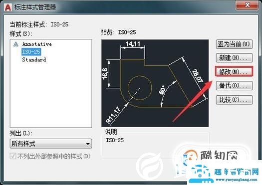 CAD如何修改标注文字大小和标注线设置