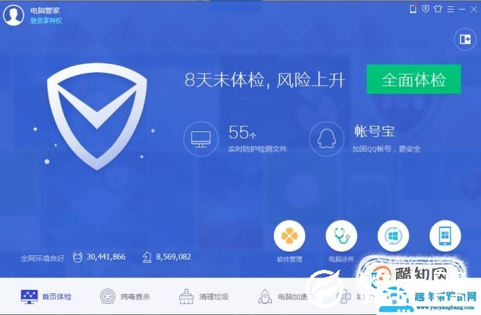 excel表格打不开的解决方法