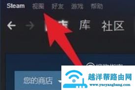 steam账号的17位数字id怎么查看