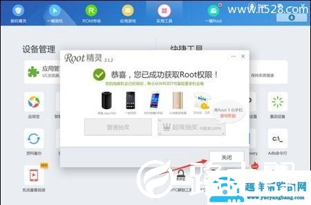 魅族MX5怎么进入recovery模式方法