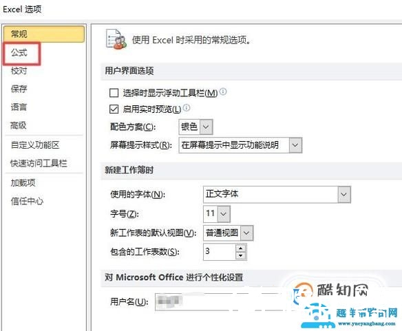 EXCEL提示循环引用警告怎么办